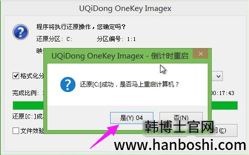 系統(tǒng)重啟 系統(tǒng)重啟