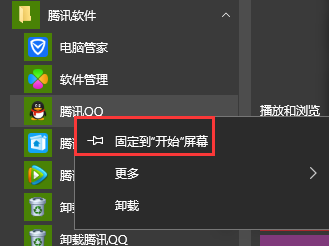 Win10系統取消開始屏幕的程序磁貼方法 Win10系統取消開始屏幕的程序磁貼方法