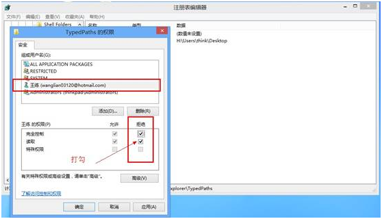 win8實現不保存瀏覽記錄的方法 win8實現不保存瀏覽記錄的方法