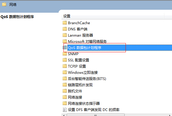 筆記本電腦提高網速的技巧 筆記本電腦提高網速的技巧