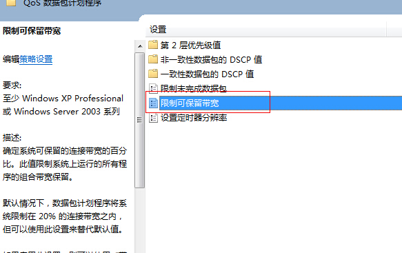 筆記本電腦提高網速的技巧 筆記本電腦提高網速的技巧