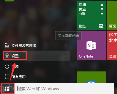 Win10關閉窗口貼靠功能方法 Win10關閉窗口貼靠功能方法