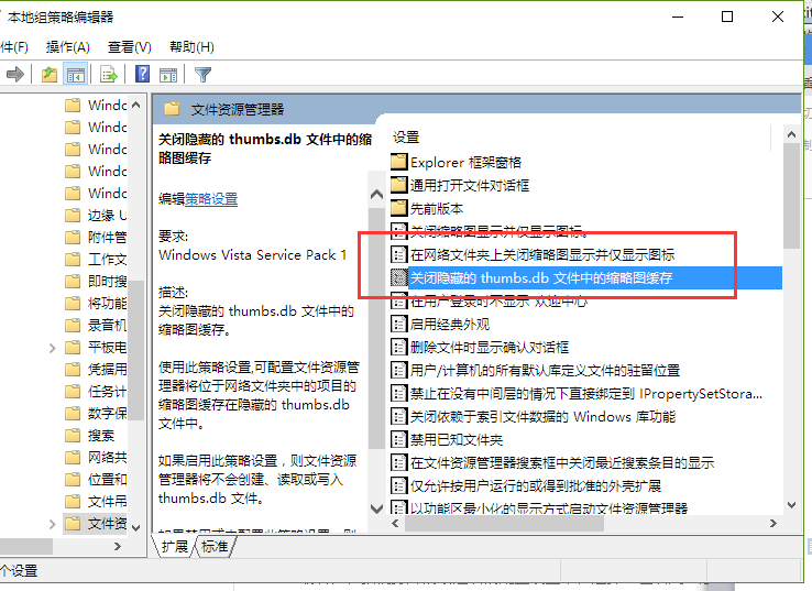 Win10系統關閉圖片縮略圖緩存技巧 Win10系統關閉圖片縮略圖緩存技巧