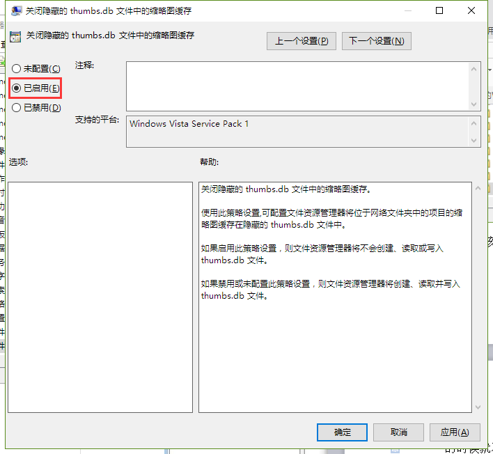 Win10系統關閉圖片縮略圖緩存技巧 Win10系統關閉圖片縮略圖緩存技巧