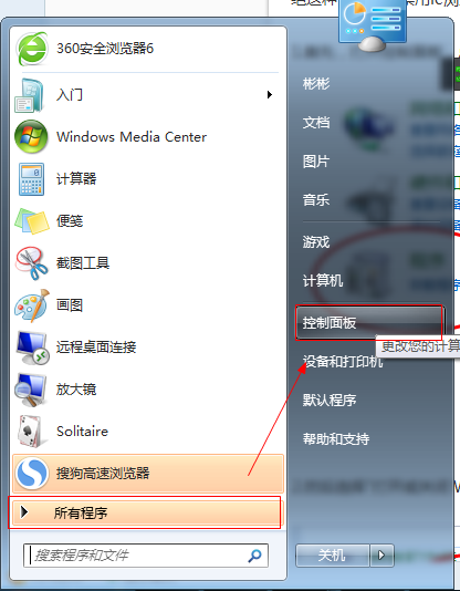 win7如何徹底禁用IE瀏覽器 win7如何徹底禁用IE瀏覽器