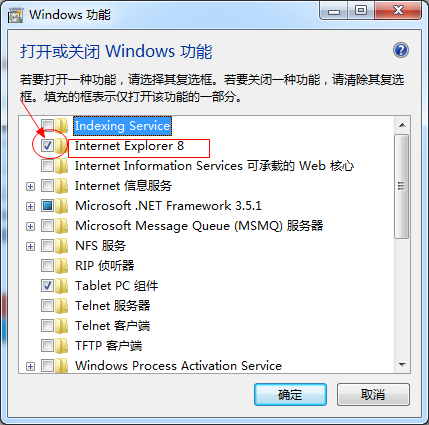 win7如何徹底禁用IE瀏覽器 win7如何徹底禁用IE瀏覽器