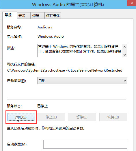 Win10系統音頻服務未運行怎么解決 Win10系統音頻服務未運行怎么解決