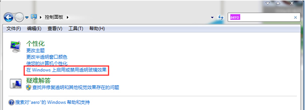 Win7系統桌面沒有透明玻璃效果怎么辦 Win7系統桌面沒有透明玻璃效果怎么辦