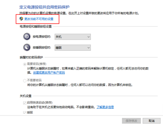 windows10快速啟動設置方法 windows10快速啟動設置方法