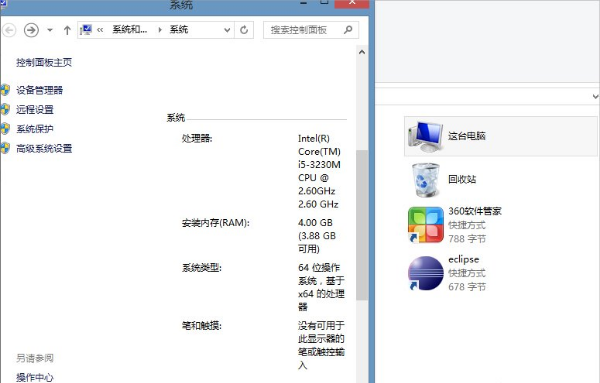 Win8提示以太網沒有有效的ip配置如何解決 Win8提示以太網沒有有效的ip配置如何解決