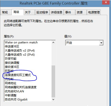 Win8提示以太網沒有有效的ip配置如何解決 Win8提示以太網沒有有效的ip配置如何解決