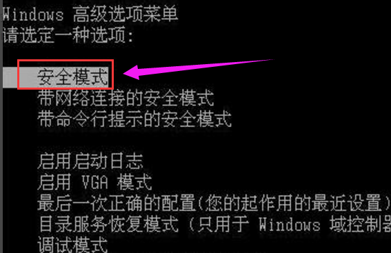 聯(lián)想筆記本進入安全模式的技巧 聯(lián)想筆記本進入安全模式的技巧