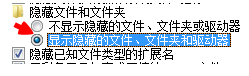 電腦隱藏文件夾恢復辦法 電腦隱藏文件夾恢復辦法
