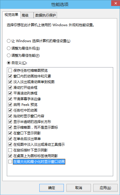 Win10取消窗口動(dòng)畫和虛擬桌面切換動(dòng)畫的方法 Win10取消窗口動(dòng)畫和虛擬桌面切換動(dòng)畫的方法