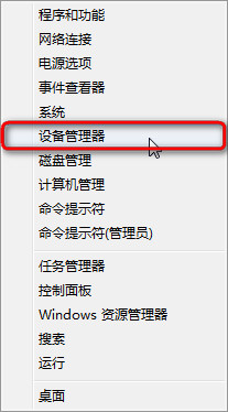 win7通過設(shè)備管理器禁用指定設(shè)備的方法 win7通過設(shè)備管理器禁用指定設(shè)備的方法