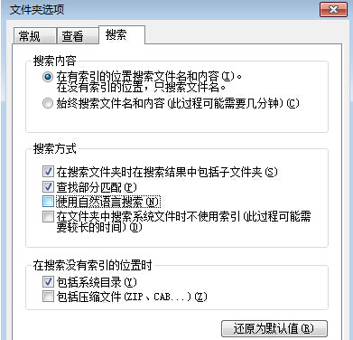 win7系統精確搜索文件的技巧 win7系統精確搜索文件的技巧