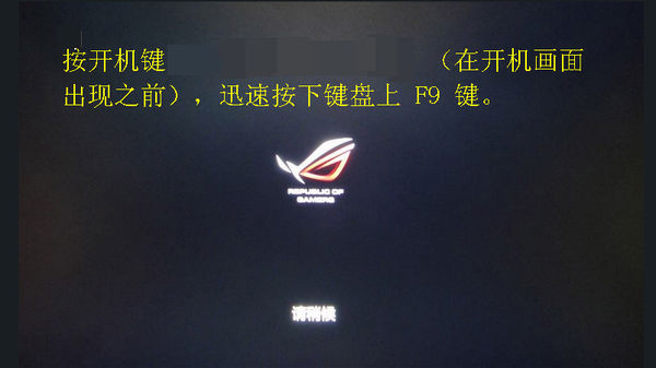 按F9鍵(原廠還原鍵) 按F9鍵(原廠還原鍵)