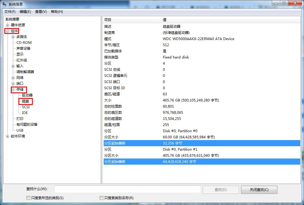系統信息設置 系統信息設置