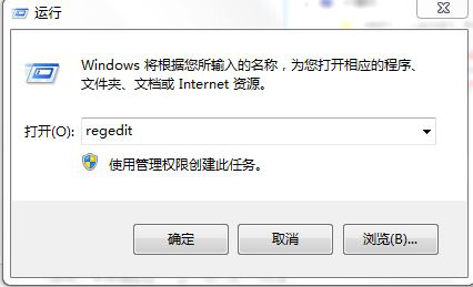 win7系統(tǒng)修改注冊表權(quán)限的方法 win7系統(tǒng)修改注冊表權(quán)限的方法