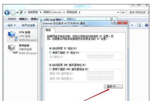 連接VPN后電腦無法正常上網(wǎng)怎么辦 連接VPN后電腦無法正常上網(wǎng)怎么辦