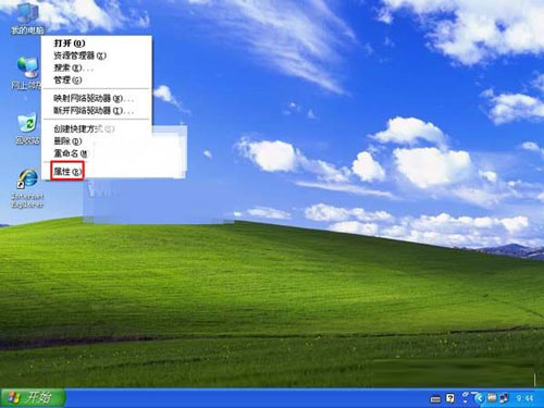 打開電腦屬性 打開電腦屬性
