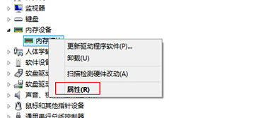 win8系統如何卸載內存驅動程序 win8系統如何卸載內存驅動程序