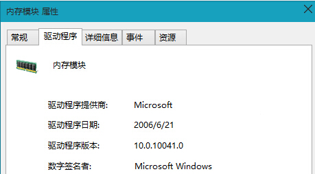 win8系統如何卸載內存驅動程序 win8系統如何卸載內存驅動程序