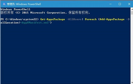 win10系統如何恢復已刪除的默認應用 win10系統如何恢復已刪除的默認應用