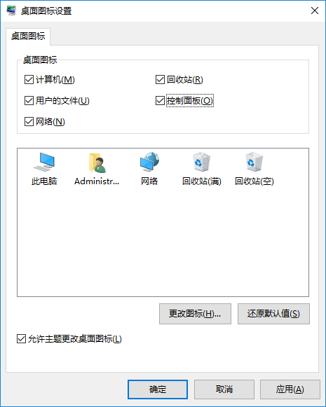 重裝系統(tǒng)后沒有桌面圖標(biāo)的解決方法 重裝系統(tǒng)后沒有桌面圖標(biāo)的解決方法