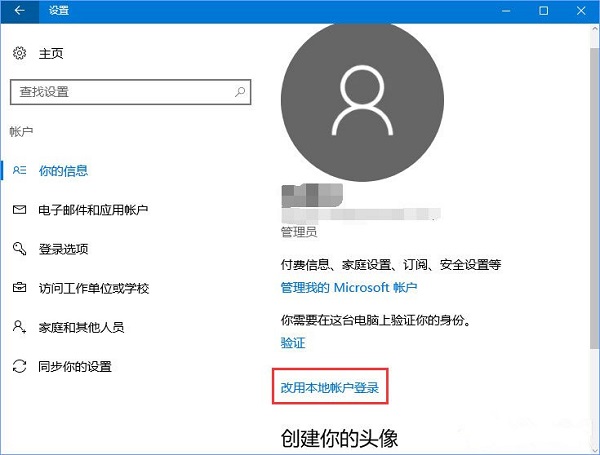 Windows hello無法識別一直提示正在尋找的解決方法 Windows hello無法識別一直提示正在尋找的解決方法