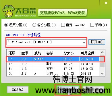 pe一鍵裝機(jī)教程 pe一鍵裝機(jī)教程