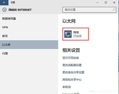 Win10開啟自動查找網絡設備的方法 Win10開啟自動查找網絡設備的方法