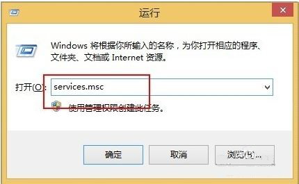 輸入“srvices.msc” 輸入“srvices.msc”