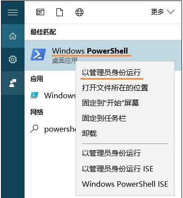 輸入PowerShell 輸入PowerShell