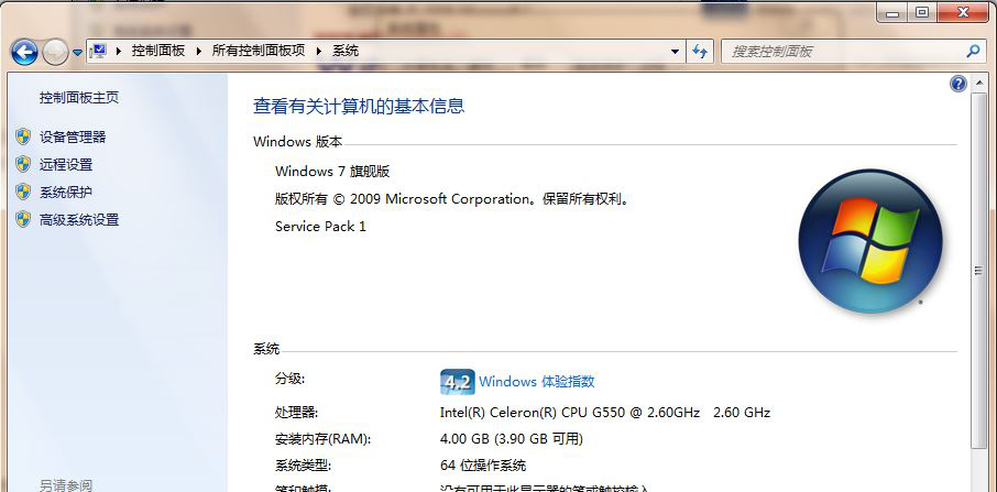 win7系統(tǒng)電腦臨時(shí)文件夾打開方法 win7系統(tǒng)電腦臨時(shí)文件夾打開方法