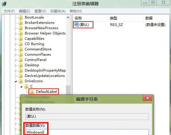 win8系統c盤重命名失敗的解決辦法 win8系統c盤重命名失敗的解決辦法