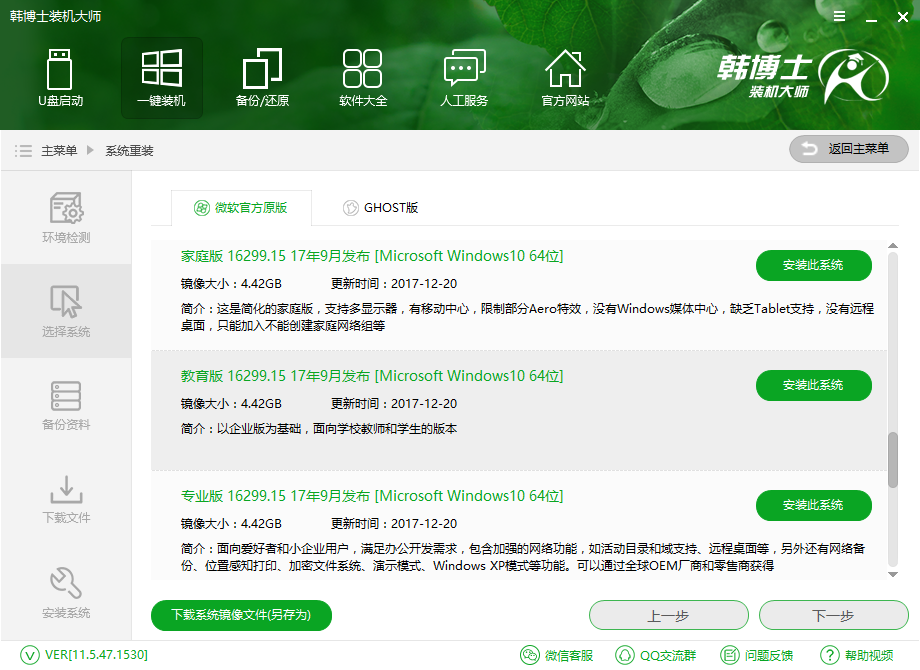 微軟官網原版 微軟官網原版