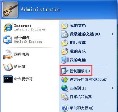 打開控制面板 打開控制面板