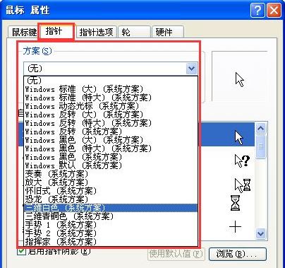 鼠標設置 鼠標設置