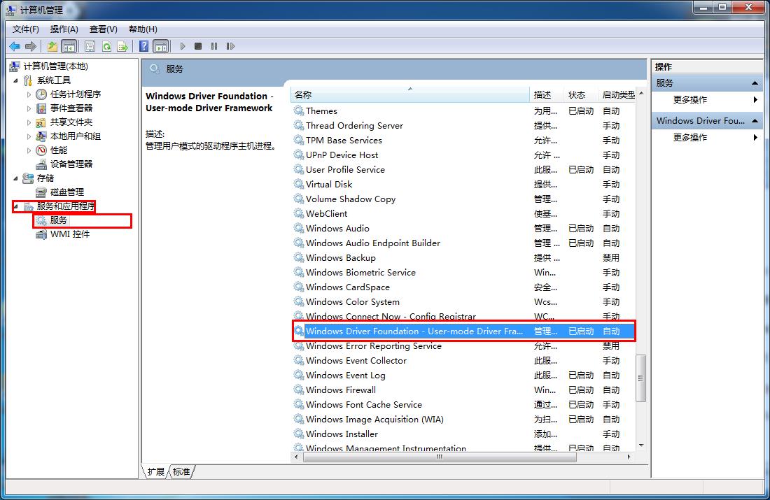 win7提示svchost錯誤內(nèi)存不能為read怎么辦 win7提示svchost錯誤內(nèi)存不能為read怎么辦