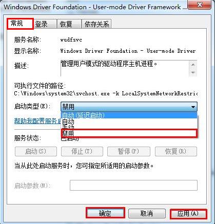win7提示svchost錯誤內(nèi)存不能為read怎么辦 win7提示svchost錯誤內(nèi)存不能為read怎么辦