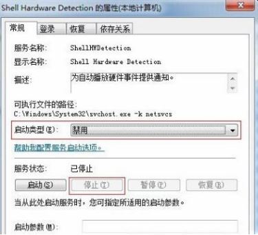 筆記本電腦的光驅老是自動彈出如何解決 筆記本電腦的光驅老是自動彈出如何解決