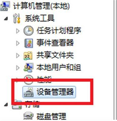 win7系統光驅無法讀取光盤數據的解決辦法 win7系統光驅無法讀取光盤數據的解決辦法
