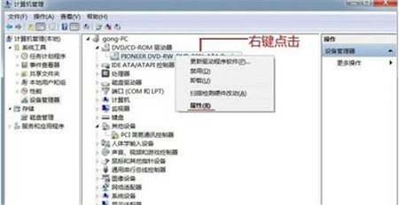 win7系統光驅無法讀取光盤數據的解決辦法 win7系統光驅無法讀取光盤數據的解決辦法