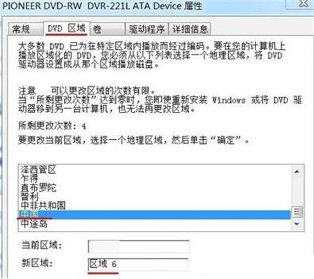 win7系統光驅無法讀取光盤數據的解決辦法 win7系統光驅無法讀取光盤數據的解決辦法