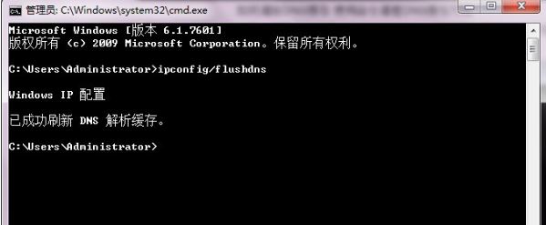 win7系統清除dns緩存的技巧 win7系統清除dns緩存的技巧