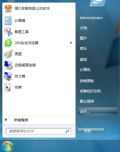 win7系統(tǒng)關(guān)閉程序兼容助手服務(wù)的方法 win7系統(tǒng)關(guān)閉程序兼容助手服務(wù)的方法