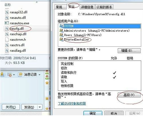 win7獲取trustedinstaller權(quán)限的辦法 win7獲取trustedinstaller權(quán)限的辦法