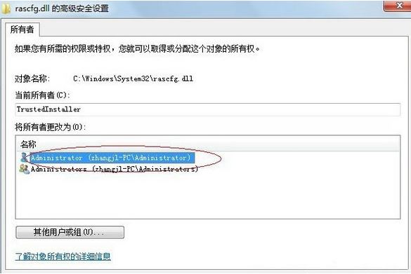 win7獲取trustedinstaller權(quán)限的辦法 win7獲取trustedinstaller權(quán)限的辦法
