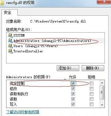 win7獲取trustedinstaller權(quán)限的辦法 win7獲取trustedinstaller權(quán)限的辦法